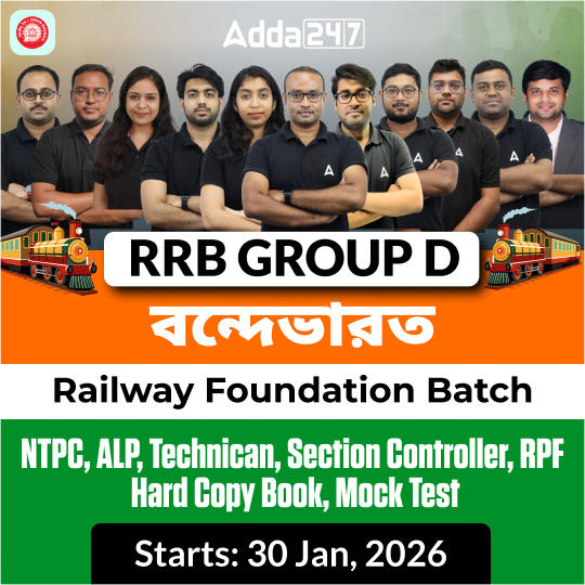 RRB Group D বন্দেভারত Batch| Railway Complete Foundation Batch For Group D, NTPC, Section Controller, RPF, ALP Technican| Live+ Recorded Batch by ADDA